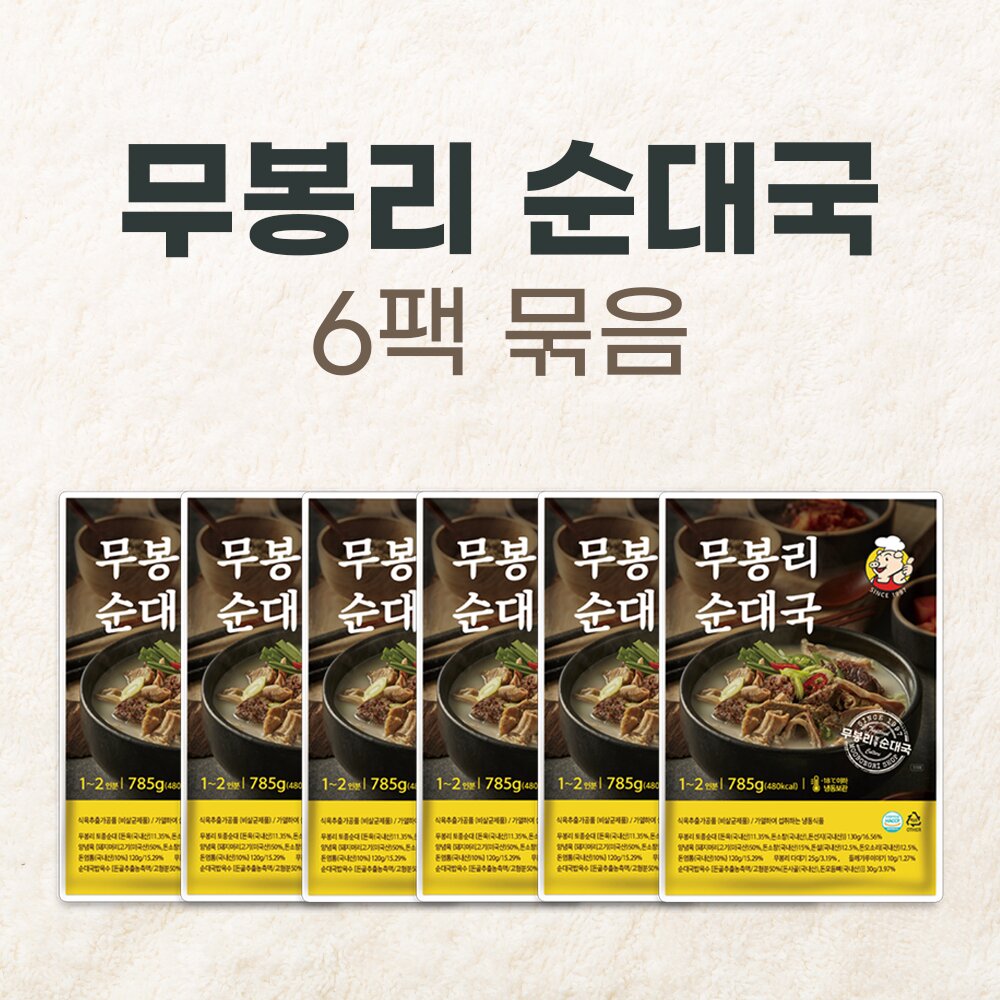 무봉리 순대국 785g 6팩