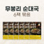 무봉리 순대국 785g 6팩